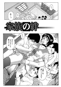 [Akino Hidefumi] Bi-Netu