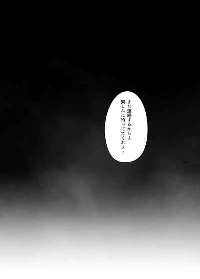 真夏の契り~戯れに汚された水着の下の清楚肌