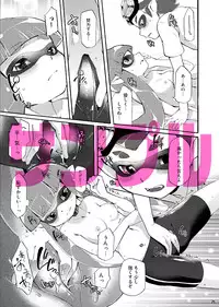 (C88) [Dogear (Inumimi Moeta)] Kimi Iro Ni Somare Sekai (Splatoon) [Sample]