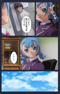 [Liquid] [Full Color Seijin Han] Saimin Ryoujoku Gakuen Daisanwa Shuudan Saiminjutsu Complete Ban [Digital]