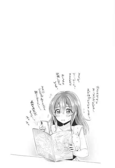 Wakeari Kanojo no Seijijou