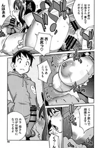 [Kotoyoshi Yumisuke] yarisugi nikujukujo