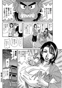 [Ozaki Akira] Koe dake de Icchau