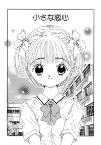 [Rie-chan 14-sai] Anata to Issho - stay with you