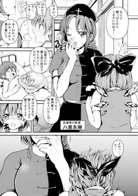 (C85) [Palm Sunday (Leli)] Touhou Kinoko Kusuri ~ Cirno no Kosodate Funtouki3!? ~ (Touhou Project)