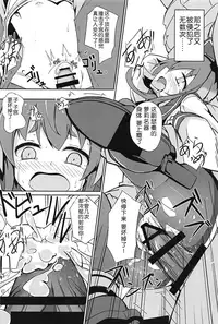 (C91) [Solar Milk Soft (Solar Milk)] Tsui, Tokitsukaze o Netocchaimashita!! (Kantai Collection -KanColle-) [Chinese] [靴下汉化组]