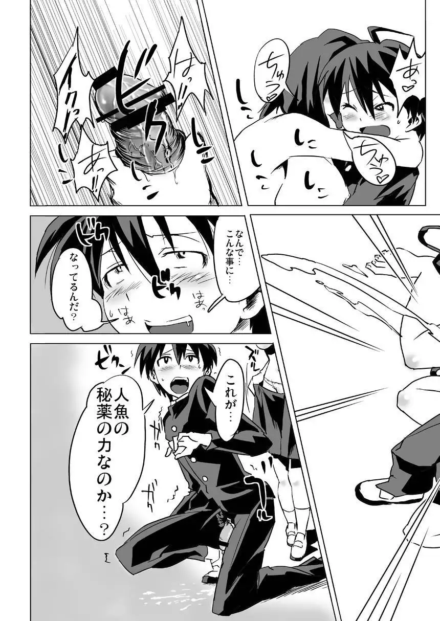 Seto no Hanamuko - Nagasumi no Junan