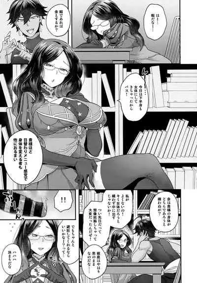 (C99) [Sayonara Hornet (Yoshiragi)] RE - EDITION (Fate/Grand Order)