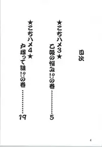 (C85) [Earth Earth (Horiki Tamaki)] Kochi Hame EX Vol. 2 (Kochikame)