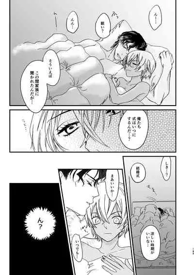 [hevano (Oshinko)] many many thanks (Meitantei Conan) [Digital]