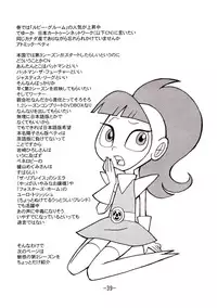 [UNION OF THE SNAKE (Shinda Mane)] psychosomatic counterfeit vol. 2 (Atomic Betty)