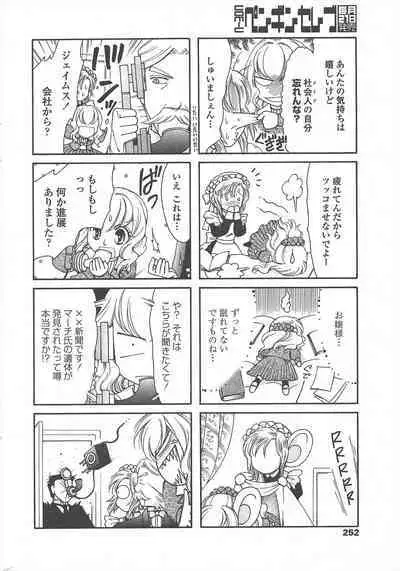 COMIC Penguin Celeb 2011-01