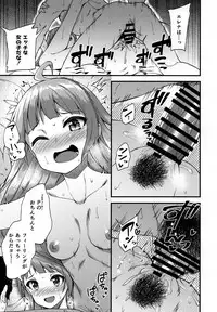 Tatoeba Konna Million Theater 2