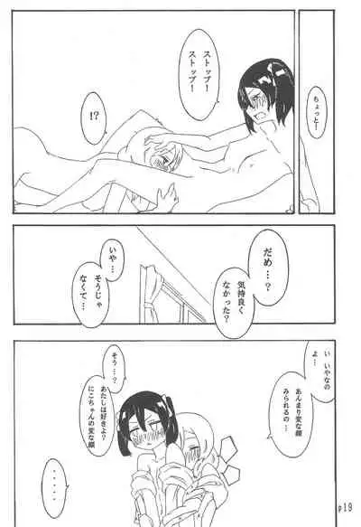 (C85) [Full Charge!? (Komano-C-Rosa)] Nico-chan no koto Gyutto shitai! (Love Live!)