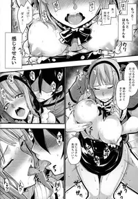 (COMIC1☆10) [IRON GRIMOIRE (SAKULA)] Daga Hazure (Dagashi Kashi)