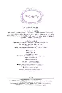 Kousoku Shoujo Emaki