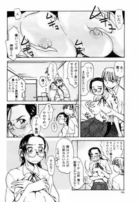 COMIC Momohime 2007-07