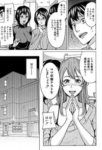 [Maimu-Maimu] Kazoku Soukan Game