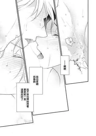 tenseimajyowa ryuuzokuno mamonosamani kakowaremasu | 转生魔女被魔龙金屋藏娇了 1-6