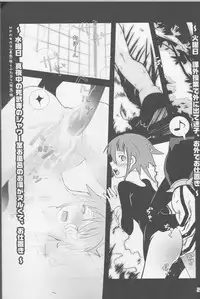 (C75) [DRAGULA (Imawano Lem)] JADE (Soul Eater)