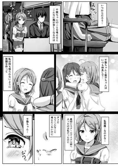 Moreriikusu Sunshine Collection