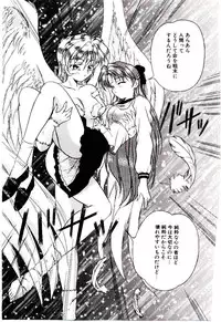 [Kirikaze] Meian no Tenshitachi