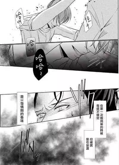 Sensei no Kenkyuu Vol. 1