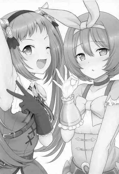 Aruji-sama, Nukinuki Itashimashou! 2