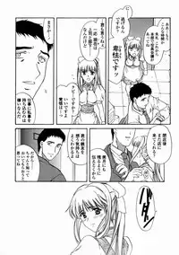 [Amayumi] Contents C