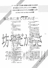 [Ribons Nights (Kyouno Aki)] ESPER (ToHeart)