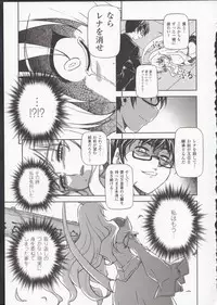 (C85) [CDPA (ANICD, MILKCOW, MOONZERO)] HEVENS MAKE CROSS MAKE Soushuuhen Vol. 1 (Freezing)