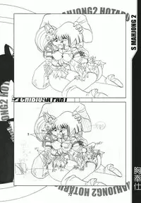 (C69) [RPG COMPANY2 (Sawara Kazumitsu)] Mahjong 2 S (Bishoujo Senshi Sailor Moon) [English]