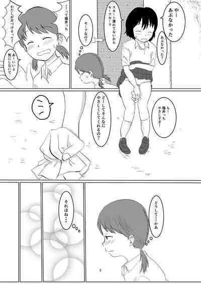 Everyday Is Nakamura-san Again