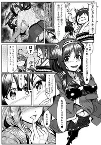(C91) [Momiji Koubou (Moai Tenchou)] Futanari Shigure Fusou no Bouryaku Daiichi Sakusen (Kantai Collection -KanColle-)