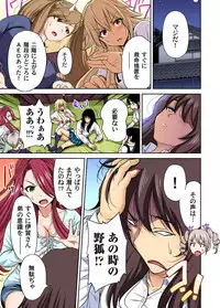 Oretoku Shuugakuryokou ~Otoko wa Jyosou shita Ore dake!! Ch. 1-28