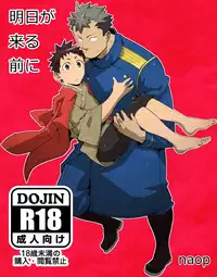 [anything (naop)] Ashita ga Kuru Mae ni [English]