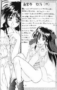 (C51) [Gokuraku Tengoku, HEART-WORK (Nishimata Aoi, Suzuhira Hiro)] Yamato Nadeshiko Shichihenge! (Sakura Taisen)