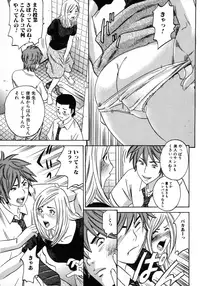 [Tange Suzuki] Analist ~Koukan Shugisha~