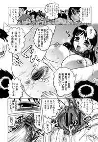 [Tendou Itto] Shinnin Kyoushi Zetchou Jyugyou