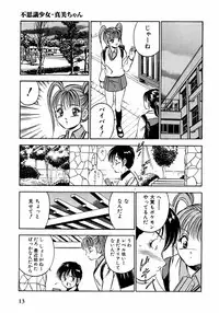 [Ma A Kou] Motto Motto Koisuru 5 Byousen - 5 Seconds to Love 2