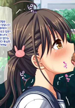 Shuu ni Ichido no Zenkou Saimin ~Gakuen no Joshi wa Kouchou Sensei no Chinpo Dorei~