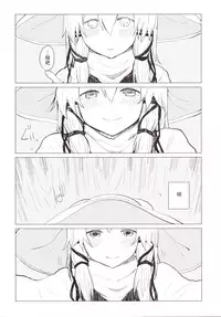 [100yenMoFA (Mirino)] Suwa Nee-chan Amaesase...wa!? Suwa Shota Bangaihen 5 (Touhou Project) [Chinese] [UAl汉化组] [Digital]