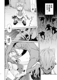 (C88) [Studio Tar (Kyouichirou)] Lili ni Omakase Dungeon!! (Dungeon ni Deai o Motomeru no wa Machigatteiru Darou ka) [Chinese] [final個人漢化]