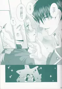 [CLASSIC MILK, PEACE and ALIEN (Tonase Fuki, Asaoka Natsuki)] VERY BERRY STRAWBERRY (Fullmetal Alchemist)