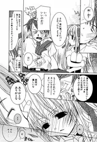 [Mizushima Sorahiko] Lip Service Monster