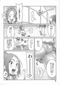 (C77) [TETRODOTOXIN (Nise Kurosaki)] BAKUNEW2 (Bakuman)