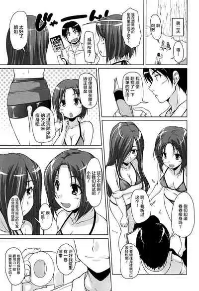 15 Bishoujo Hyouryuuki Ch. 4-10