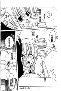 [Anthology] Pure Petit Vol. 25 [Chinese]