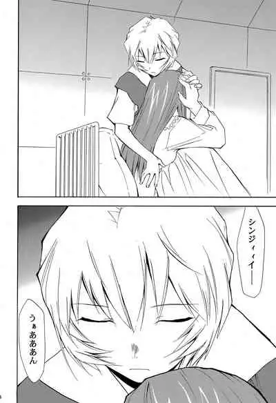 RE-TAKE 4