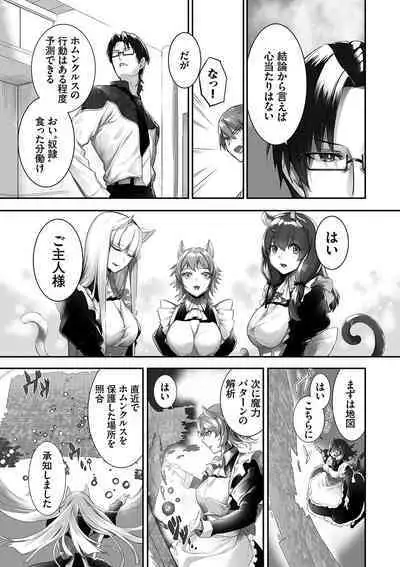 Kemomimi no Lycoris - Lycoris of Kemomimi 2